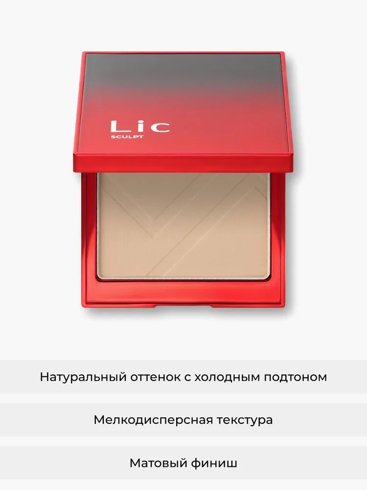 LIC Sculpt Скульптор для лица (01 Cinnamon dust, холодный)