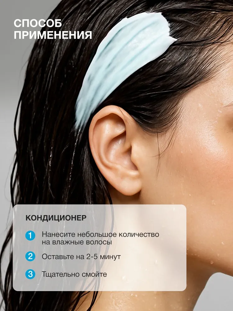 TASHE Кондиционер для волос, 300 мл (Fresh&Detox)