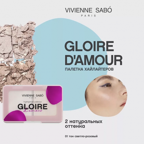Vivienne Sabo Gloire d’Amour Палетка мини-хайлайтеров (№ 01 светло-розовый, 6 гр)