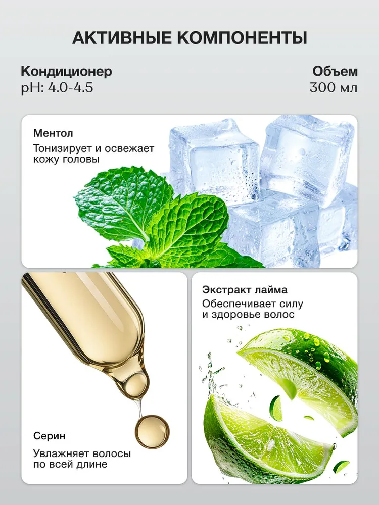 TASHE Кондиционер для волос, 300 мл (Fresh&Detox)