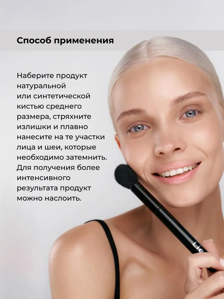 LIC Sculpt Скульптор для лица (01 Cinnamon dust, холодный)