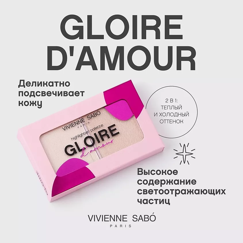 Vivienne Sabo Gloire d’Amour Палетка мини-хайлайтеров (№ 01 светло-розовый, 6 гр)