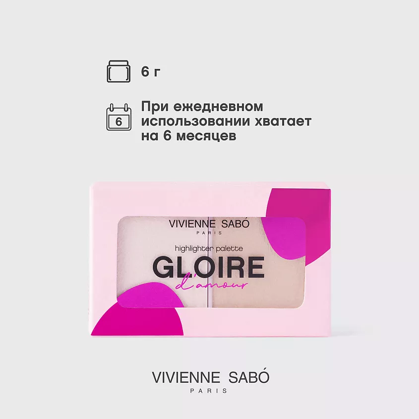 Vivienne Sabo Gloire d’Amour Палетка мини-хайлайтеров (№ 01 светло-розовый, 6 гр)