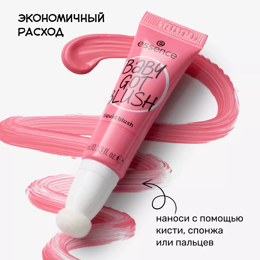 Essence Baby Got Blush Liquid Blush Жидкие румяна (10 - Pinkalicious)