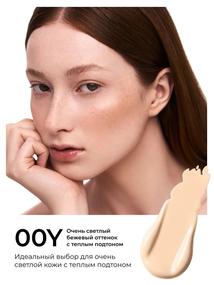LIC Soft velvet foundation NEW Крем тональный (Оттенок № 00Y-10)