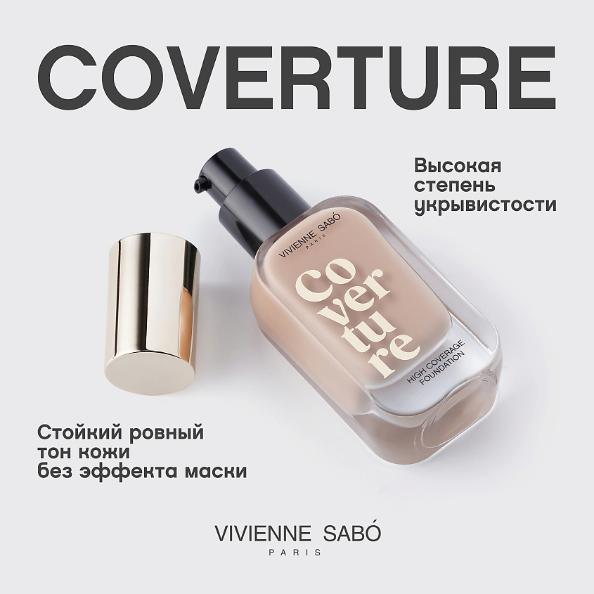 Vivienne Sabo Coverture Тональный крем (№ 01 Молочно-бежевый, 28 г)