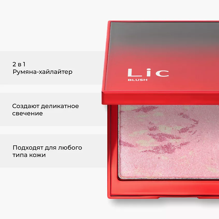 LIC Blush Румяна для лица  (01 Pink flash)