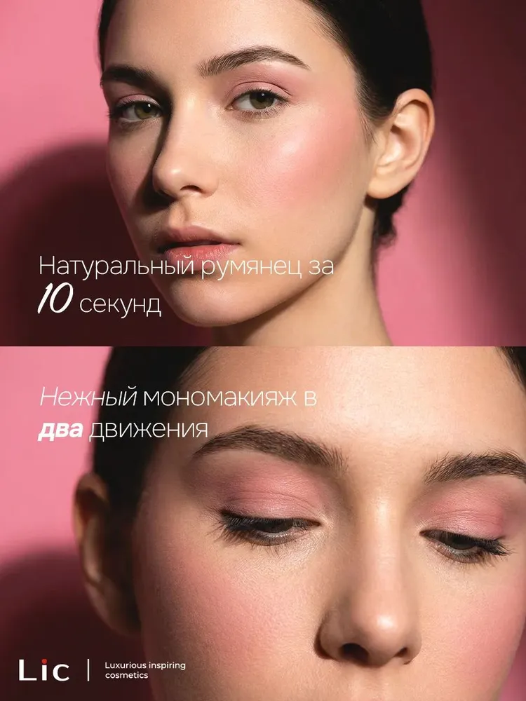 LIC Matte blush Матовые румяна для лица (11 Sweety rose)