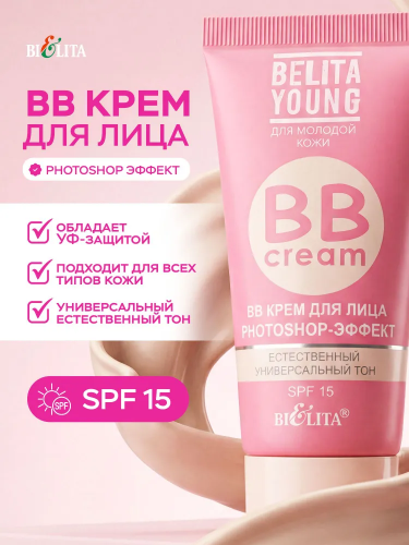 Bielita «Photoshop-эффект» ВВ-крем для лица (Объем: 30 мл)