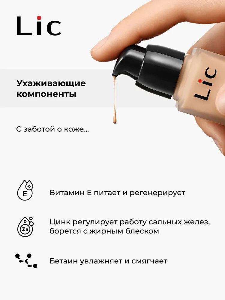 LIC Soft velvet foundation NEW Крем тональный (Оттенок № 00Y-10)