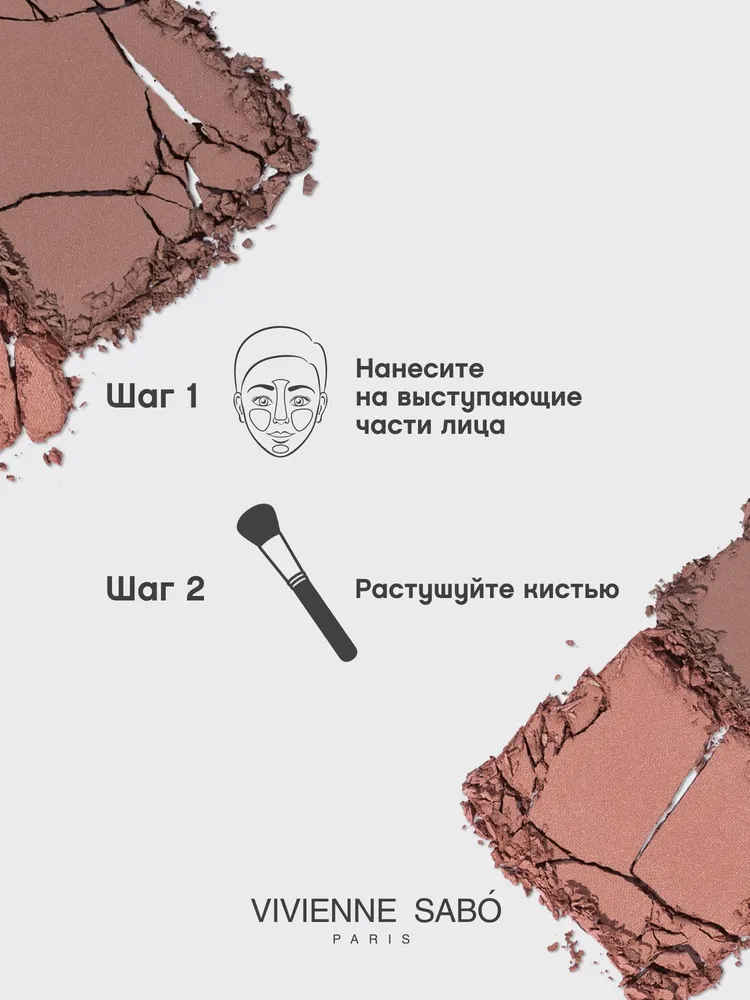 Vivienne Sabo Contouring Naturel Палетка для контуринга лица (№ 04 песочно-бронзовый, 6 гр)