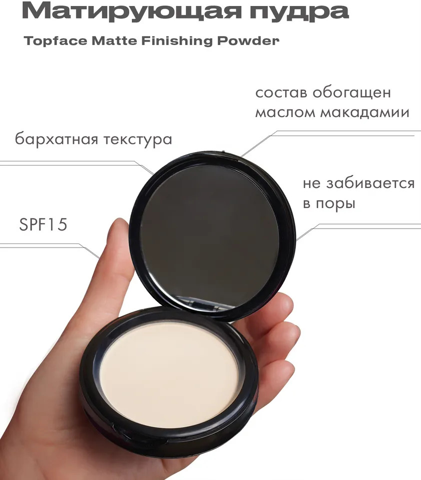 Topface PT 263 Пудра КОМПАКТНАЯ МАТОВАЯ (№ 01 – Ivory / Слоновая кость)