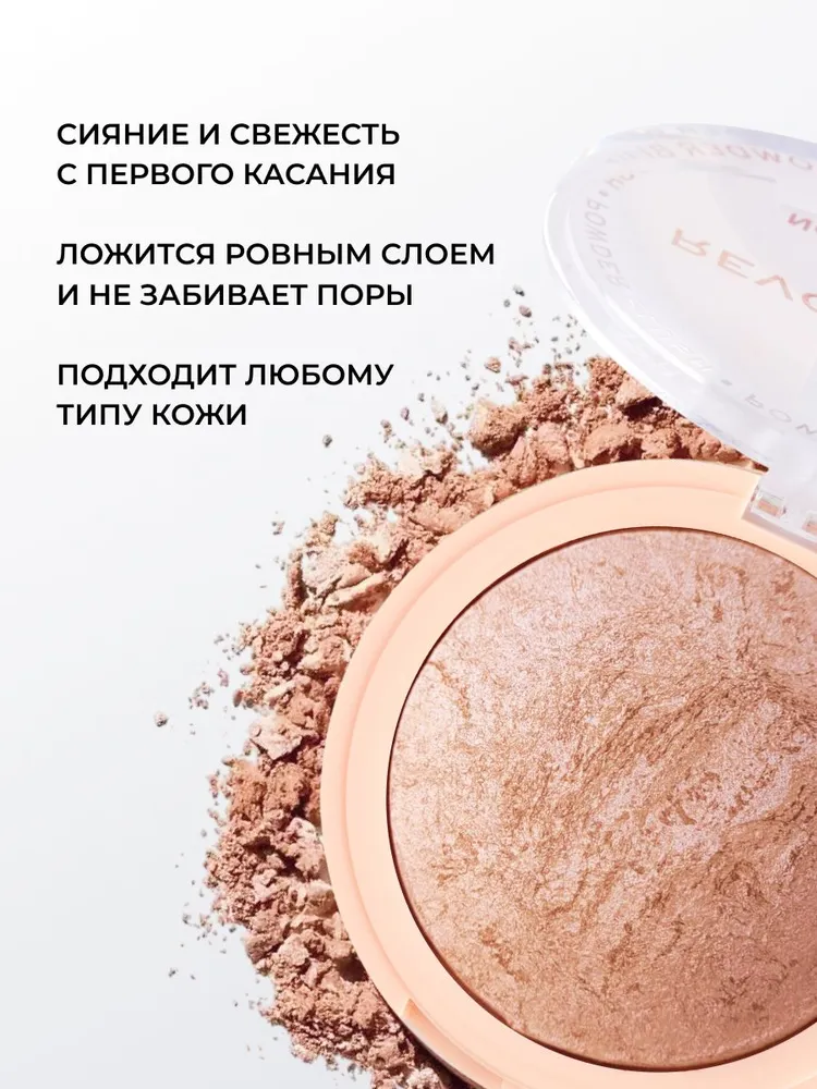Makeup Revolution Reloaded Powder Bronzer Бронзер для лица (Holiday Romance)