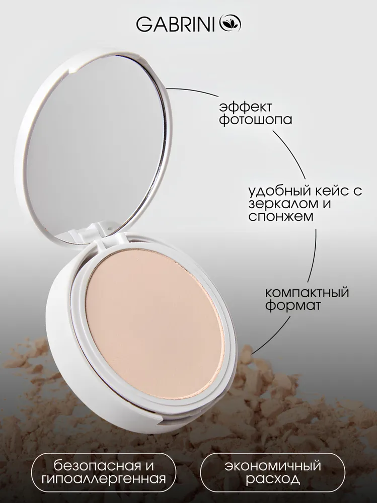 Gabrini Matte Powder Компактная пудра для лица (Тон 01)