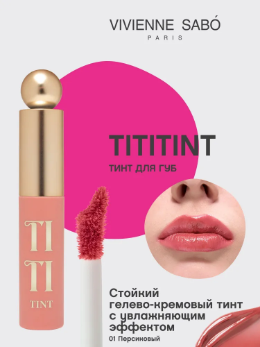 VIVIENNE SABO Tititint Lip Tint Тинт для губ (01 Персиковый)