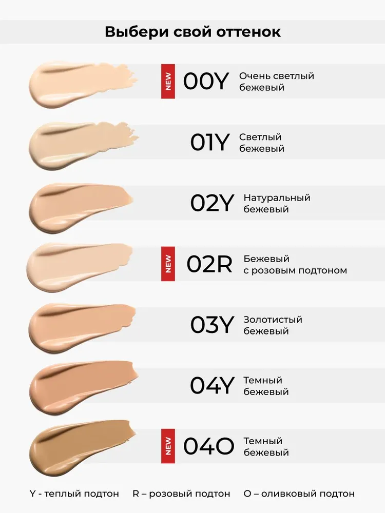 LIC Soft velvet foundation NEW Крем тональный (Оттенок № 00Y-10)