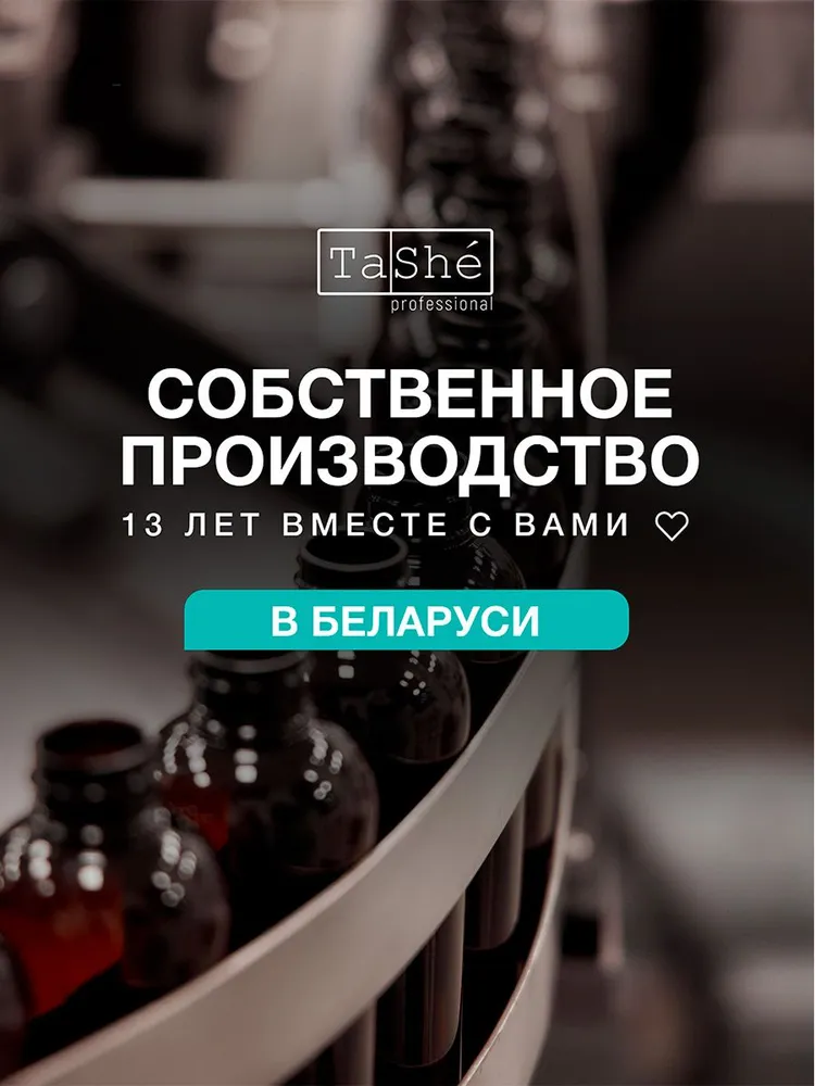 TASHE Кондиционер для волос, 300 мл (Fresh&Detox)