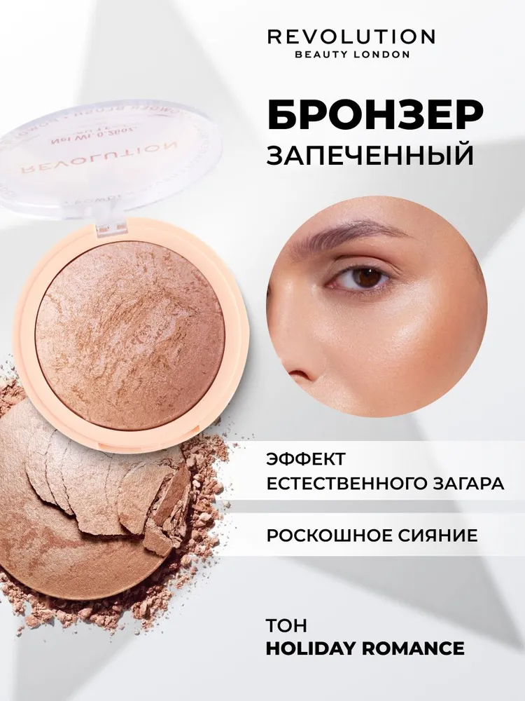 Makeup Revolution Reloaded Powder Bronzer Бронзер для лица (Holiday Romance)