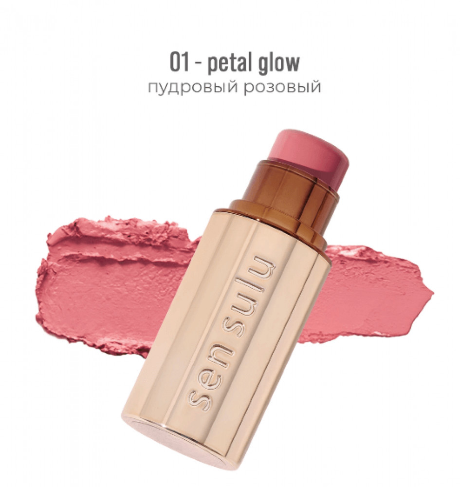 Sen Sulu Румяна стик (01 Petal Glow)