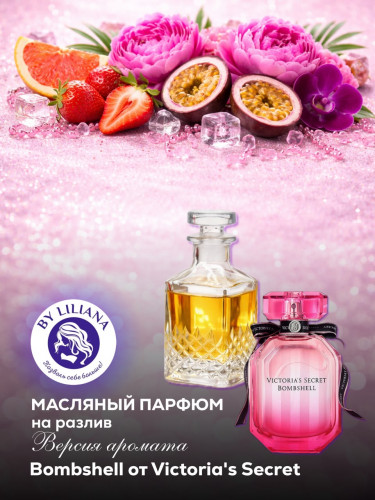 Версия аромата VICTORIA'S SECRET BOMBSHELL (Deluxe) 