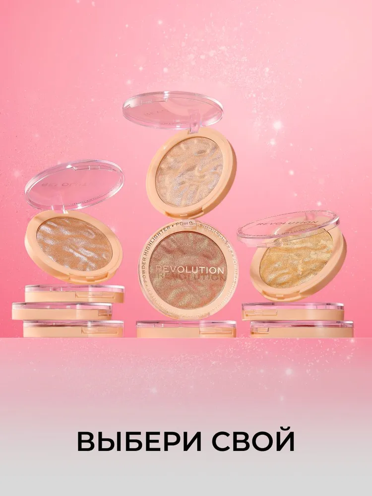 Makeup Revolution Powder Highlighter Хайлайтер для лица (Dare to Divulge)
