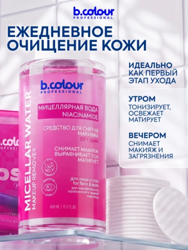 B.Colour Professional Мицеллярная вода для снятия макияжа B3+ЦИНК CAPSULE