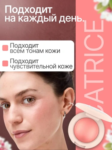 Catrice Soft glam baked blush Румяна для лица запеченные (тон 010 - On Cloud Pink)