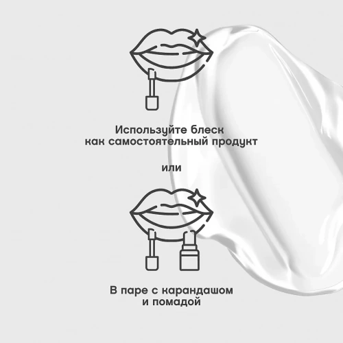 VIVIENNE SABO Tropique Gloss Блеск для губ (№ 01, 3 мл)