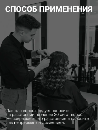 Concept Extra-strong Fixing Spray Сухой лак для волос экстрасильной фиксации (Артикул: 90240)