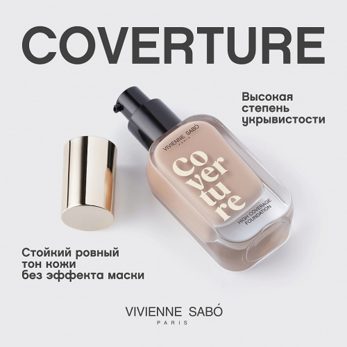 Vivienne Sabo Coverture Тональный крем (№ 01 Молочно-бежевый, 28 г)