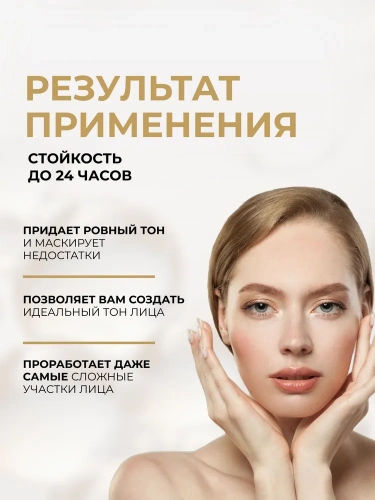 EVELINE Liquid Camouflage Concealer Консилер для лица (04 light)