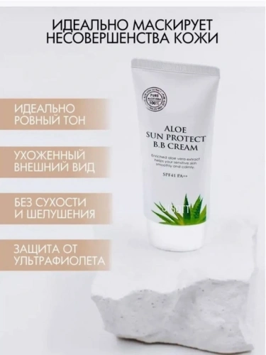 JIGOTT Aloe sun protect B.B Cream BB-крем с экстрактом алоэ (объем: 50 мл)