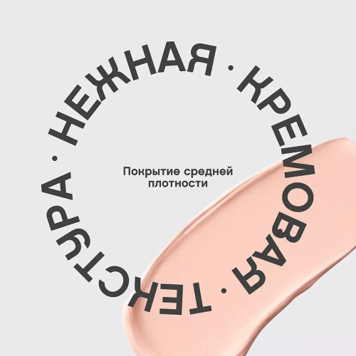 VIVIENNE SABO Retouche Консилер кремовой текстуры средней плотности (№ 01 Светло-розовый)