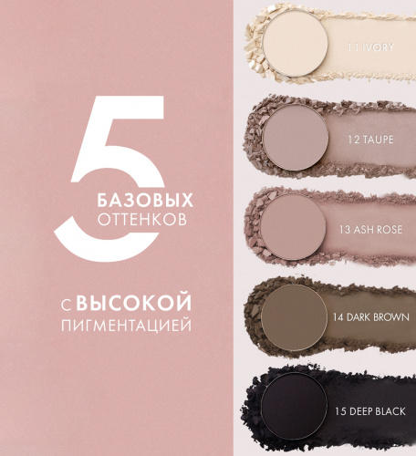 LuxVisage Color Matt 12 Тени для век (11 Ivory)