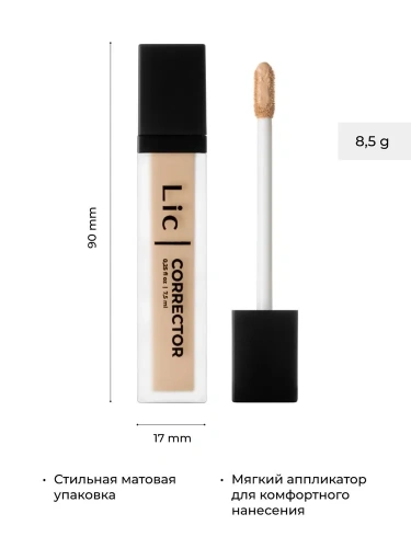 Lic Corrector Корректор для лица кремовый от синяков под глазами (Оттенок: 01)
