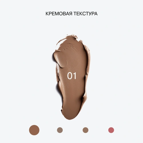 INFLUENCE BEAUTY Стик 3 в 1 UNIVERSUM универсальный (01 Бледно-коричневый)