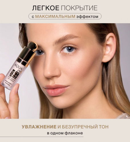LUXVISAGE AQUA veil HYALURON COMPLEX Консилер-флюид (101 fair)