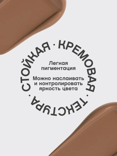 Vivienne Sabo Courage Cream Contouring Кремовый контуринг для лица (№ 01, тауповый, 9 мл)