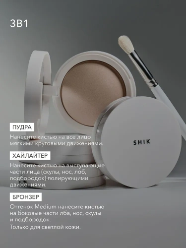 Shik Glow Perfect Powder Запечённая пудра для лица с сияющим финишем (Оттенок: Light Medium)