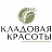 КЛАДОВАЯ КРАСОТЫ