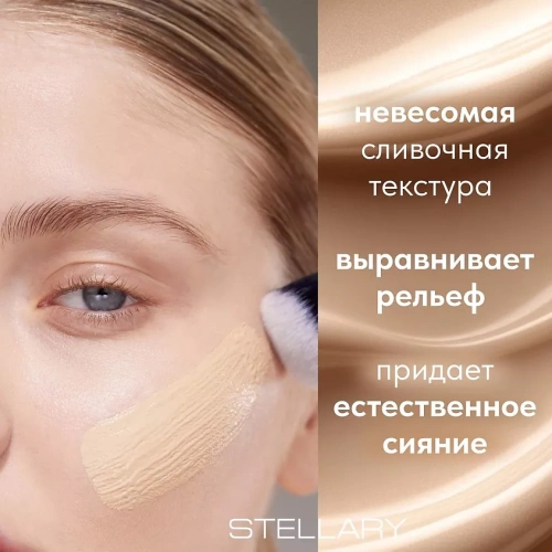 Stellary CC Сream СС-крем для лица с гиалуроновой кислотой (301 Светлый бежевый)