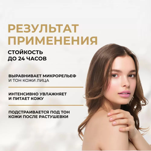 Eveline Cosmetics Wonder Match Lumi Foundation SPF 20 Сияющая тональная основа (05 Light Rose)