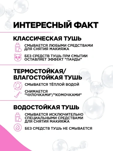 VIVIENNE SABO Cabaret Premiere Тушь для ресниц со сценическим эффектом (№ 01 Чёрный, 9 мл)