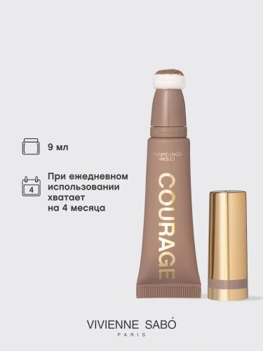 Vivienne Sabo Courage Cream Contouring Кремовый контуринг для лица (№ 01, тауповый, 9 мл)