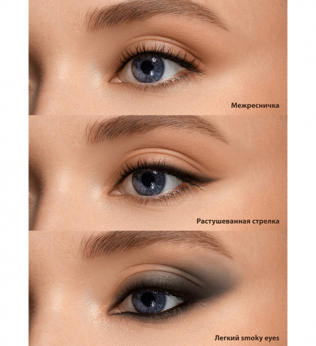 LUXVISAGE FOCUS Gel Kajal Eyeliner Extreme Wear Карандаш-каял для глаз гелевый (01 Black)