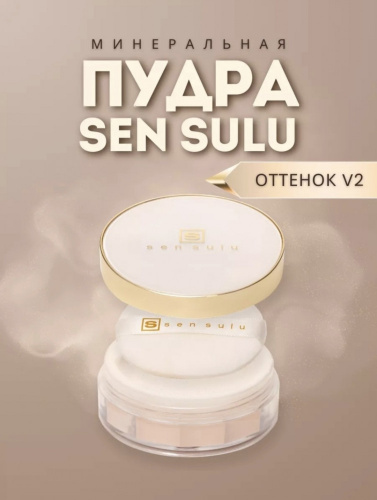 Sen Sulu Self love starts with us face powder Пудра для лица (V1 Светлый / Light Полноразменый продукт)