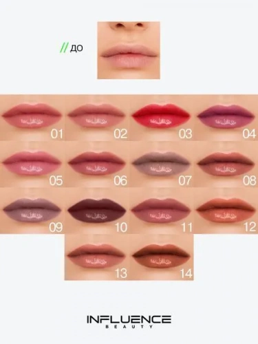 INFLUENCE BEAUTY Glow Injection Бальзам-стик для губ (№ 01 Evolution/Розовый Нюд, 2 г)