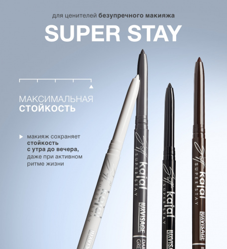 LUXVISAGE Soft kajal super stay Карандаш-каял для глаз механический (black)