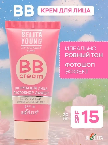 Bielita «Photoshop-эффект» ВВ-крем для лица (Объем: 30 мл)
