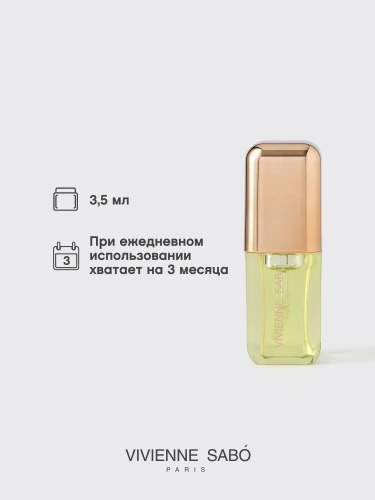 VIVIENNE SABO Sirop de Fruits Масло для губ (№ 01 полупрозрачный желтый, цитрусовый аромат, 3.5 мл)